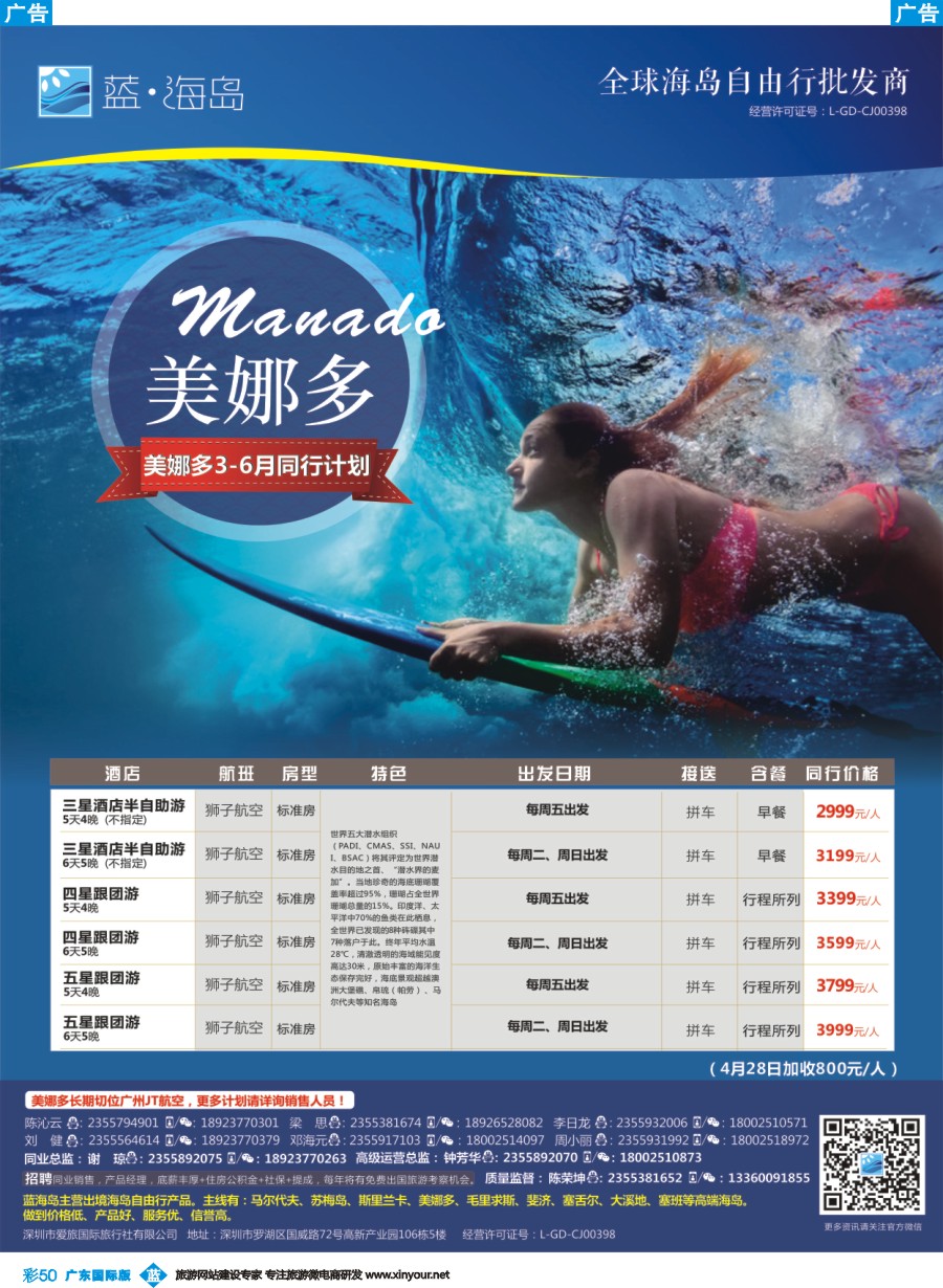 彩b050 蓝海岛—美娜多同业批发商