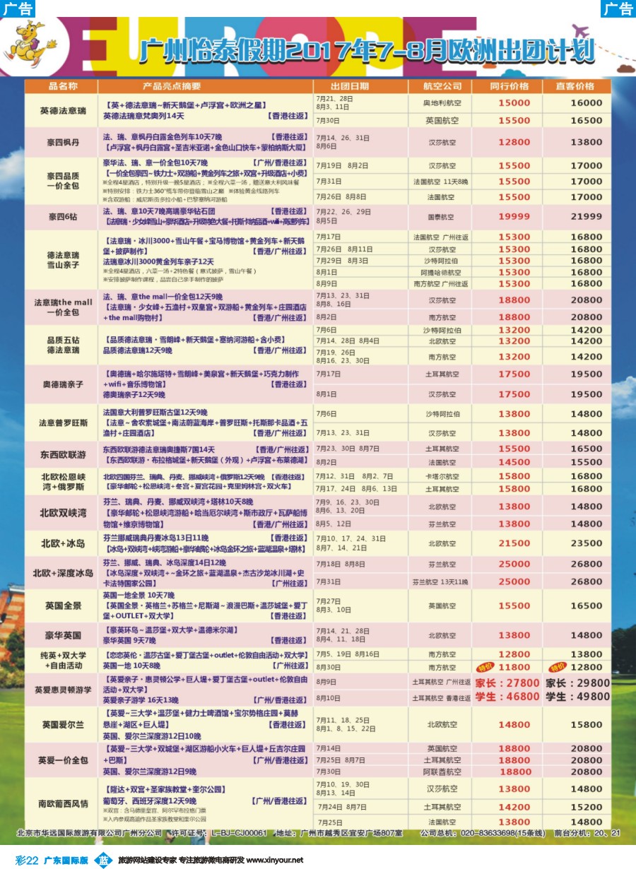 彩b022 翔龙万里行1