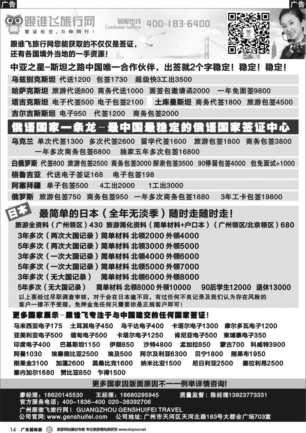 r014 跟谁飞旅行网→签证社交⊙与你同行