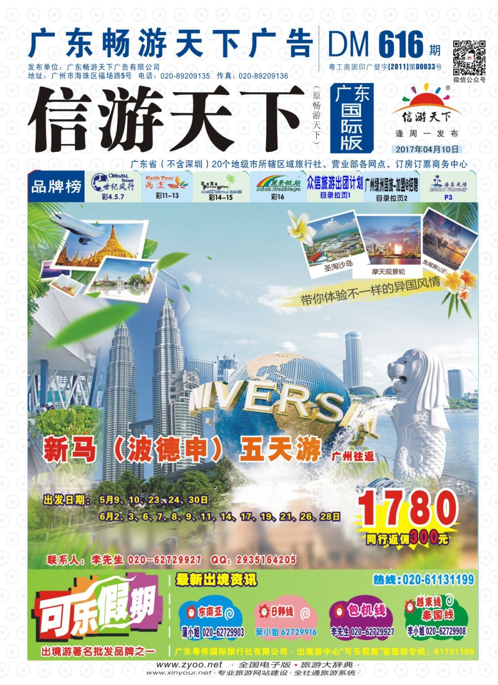 彩b0封面 可乐假期