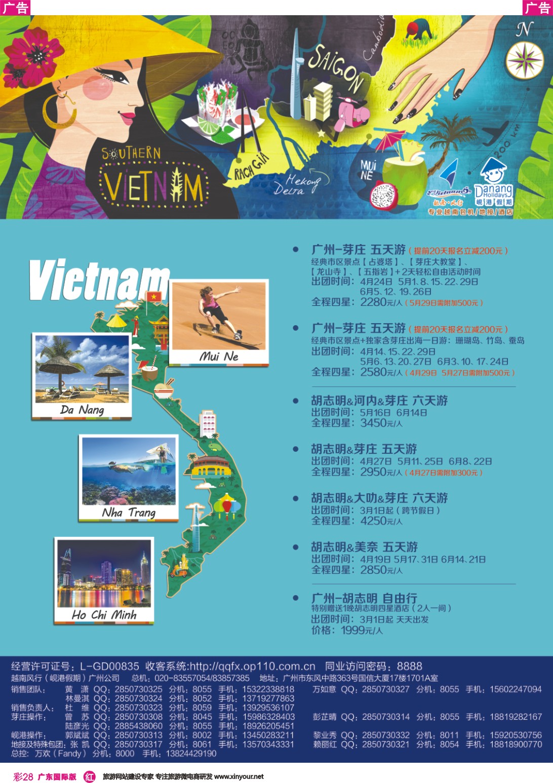彩r028 越南岘港假期1