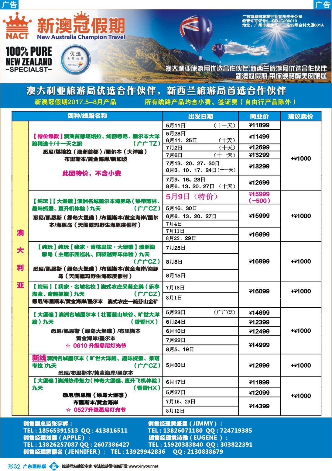 彩b032 新澳冠假期-澳新专线1