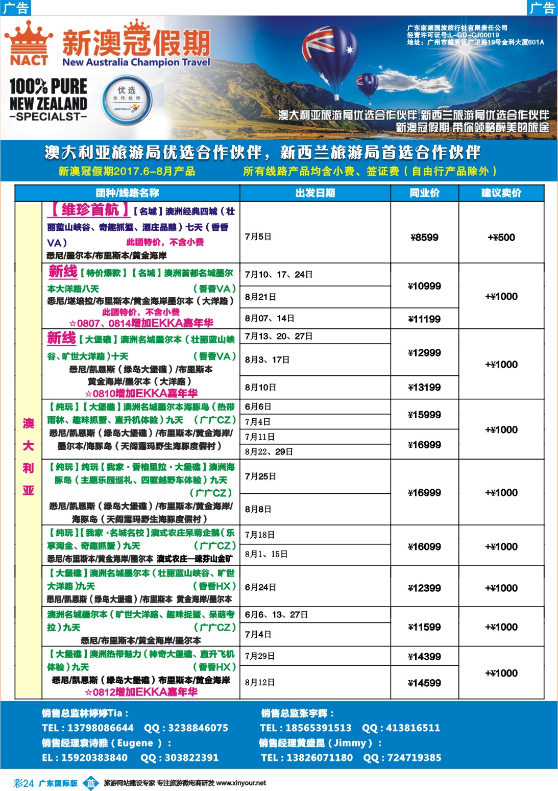 彩b024 新澳冠假期-澳新专线1