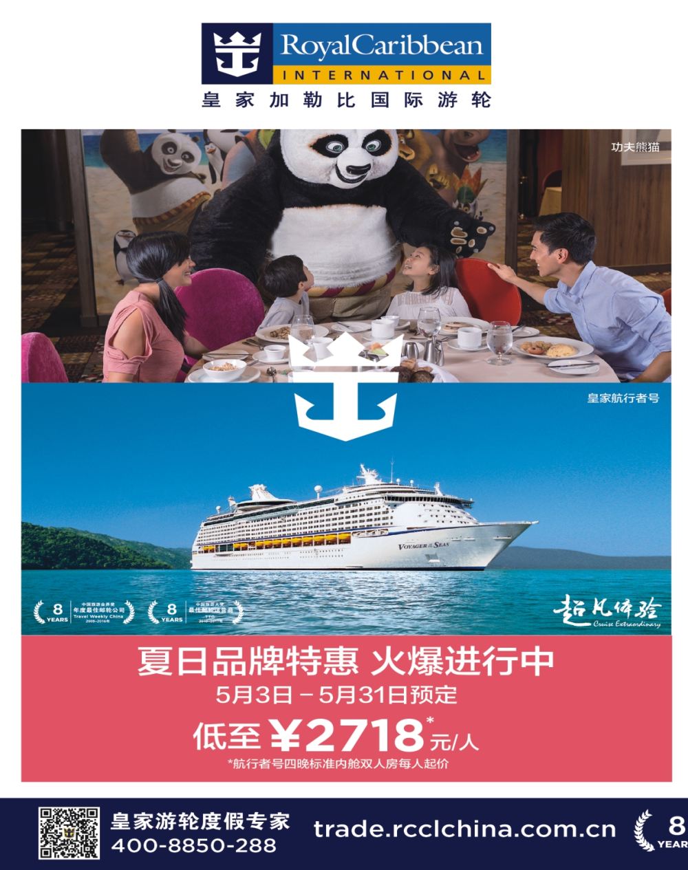 彩b0拉页 皇家加勒比国际游轮1 