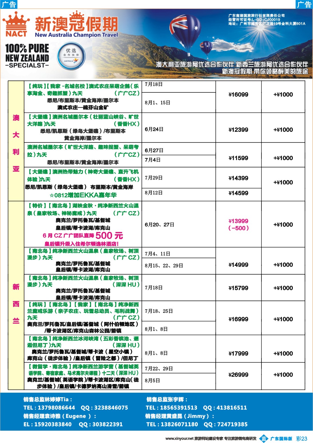 彩b023 新澳冠假期-澳新专线2