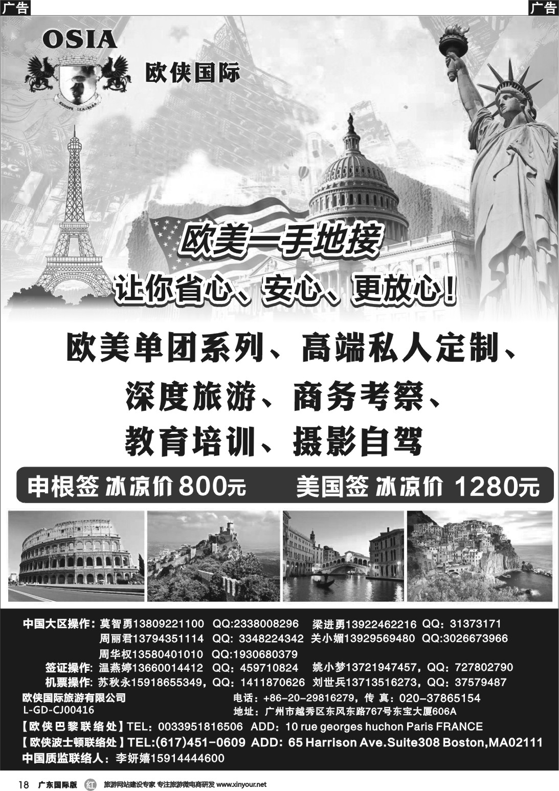 r018 【欧侠】欧美一手地接(黑白)