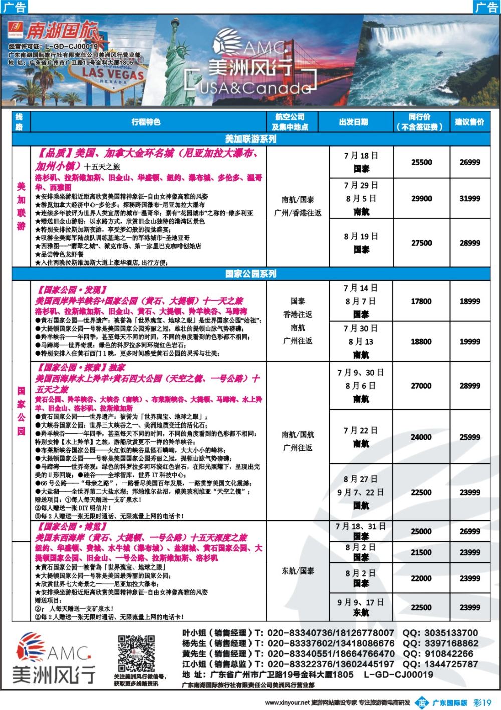 彩b019 美洲风行2