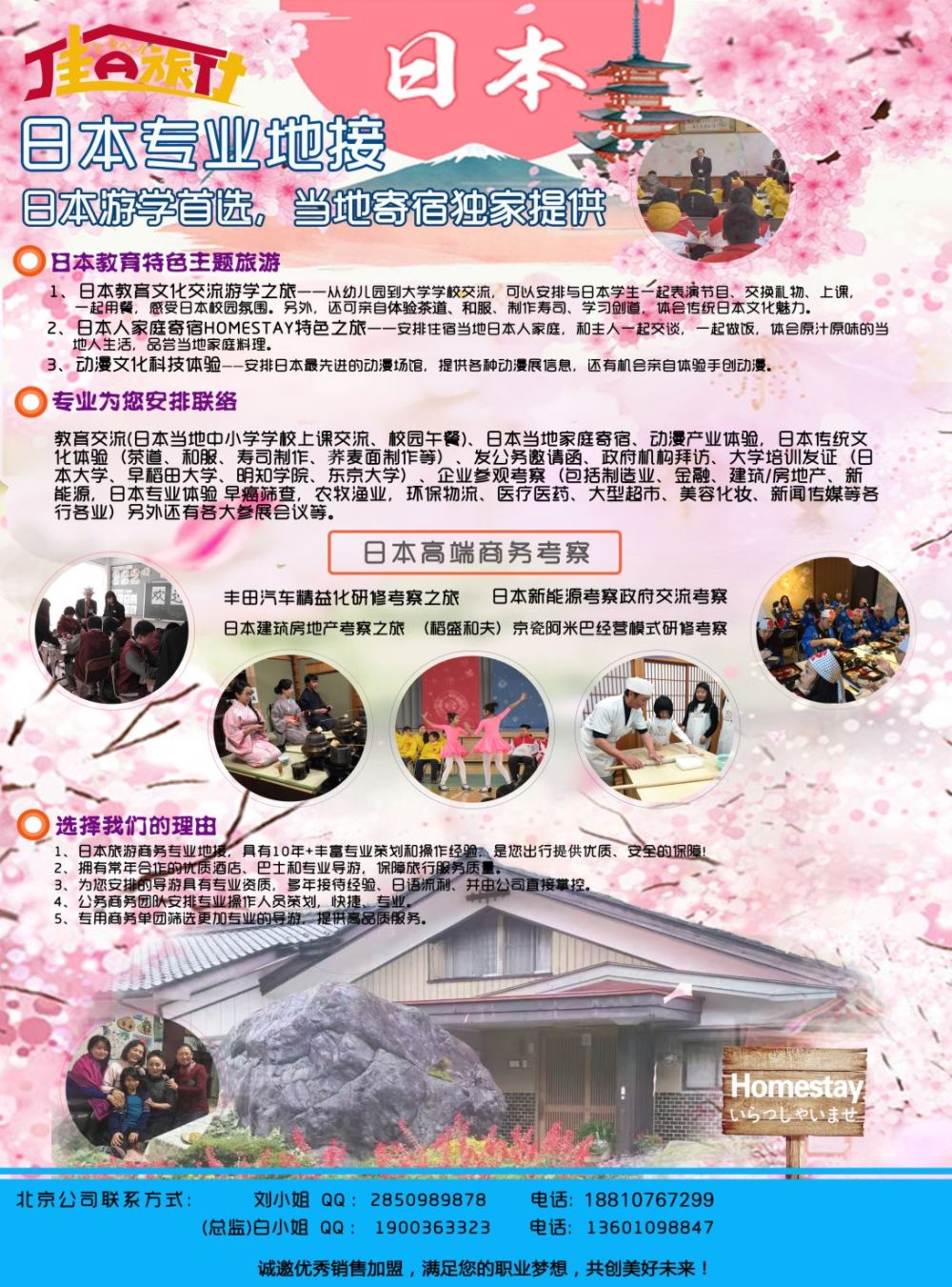 彩r045 佳日旅行