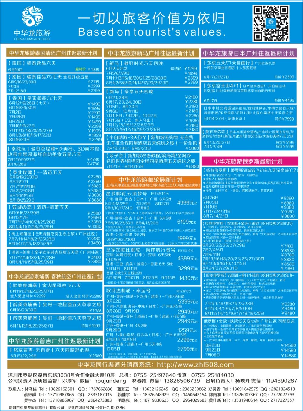 彩r0拉页 中华龙最新出境计划 