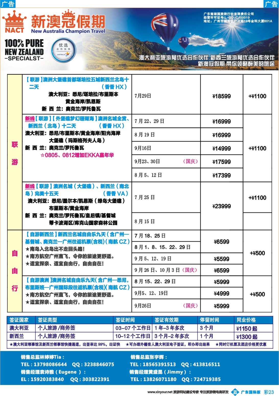 彩b024 新澳冠假期-澳新专线3