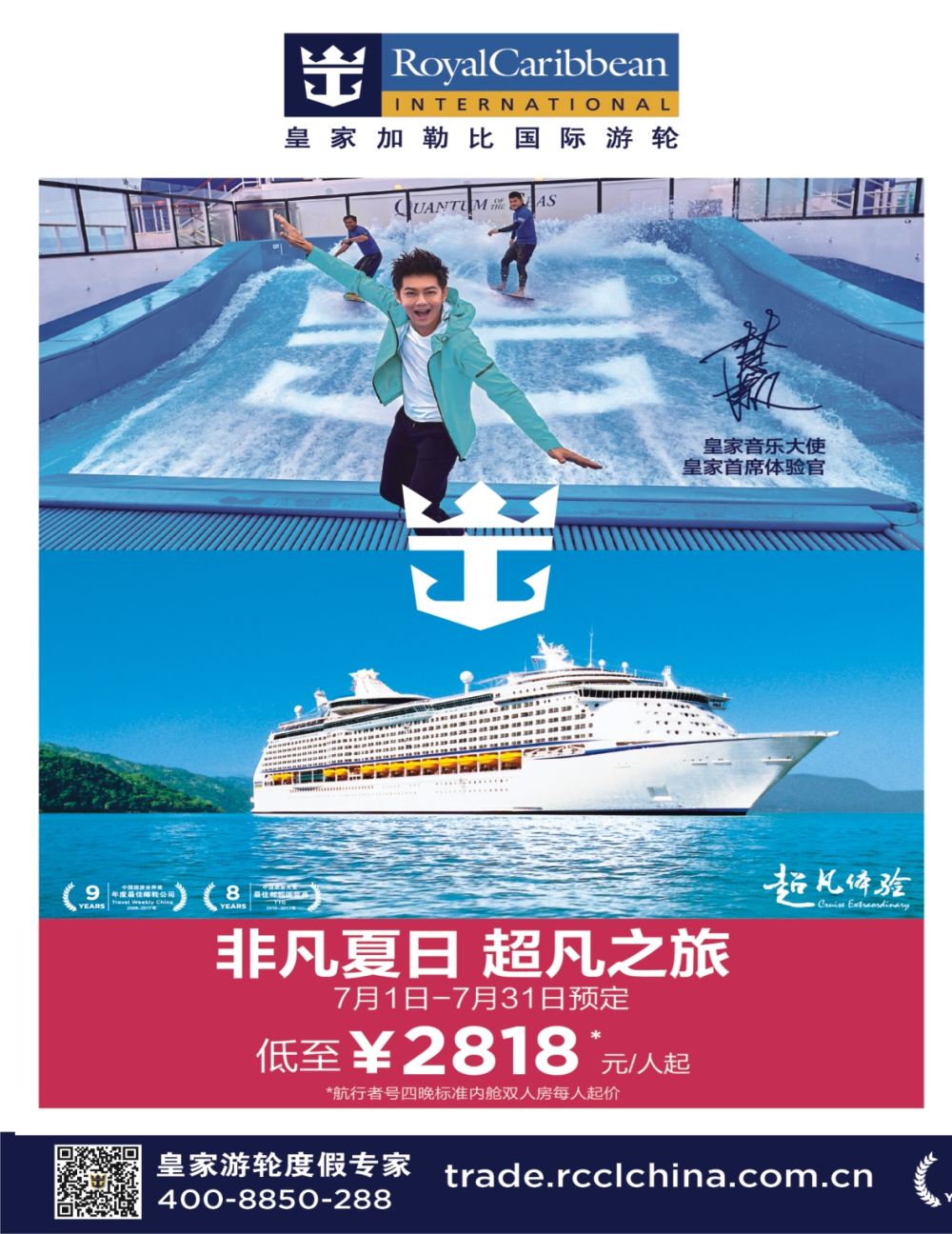彩b0拉页 皇家加勒比国际游轮1 