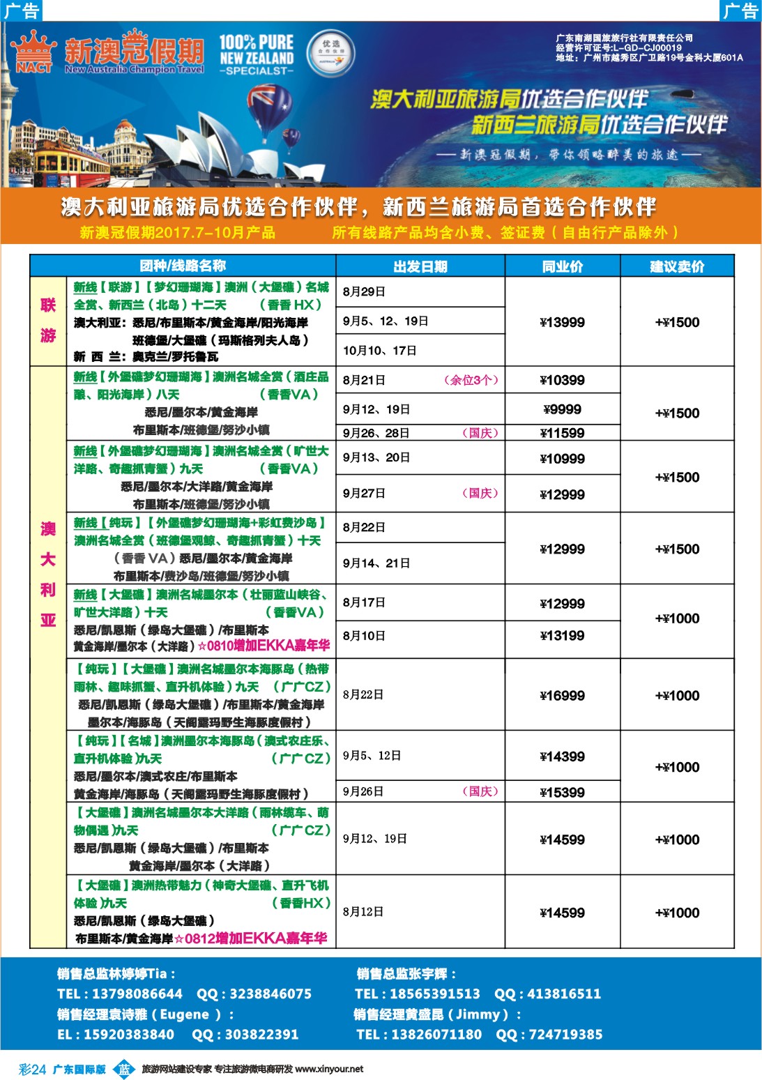彩b024 新澳冠假期-澳新专线1