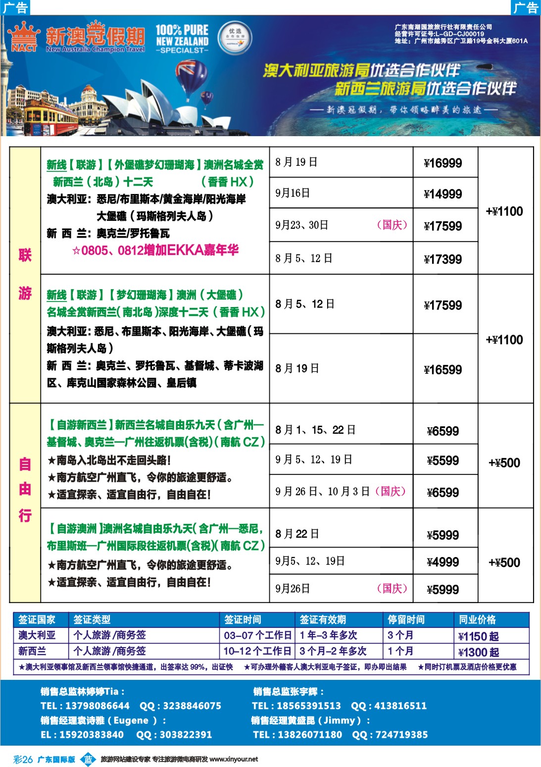 彩b026 新澳冠假期-澳新专线3