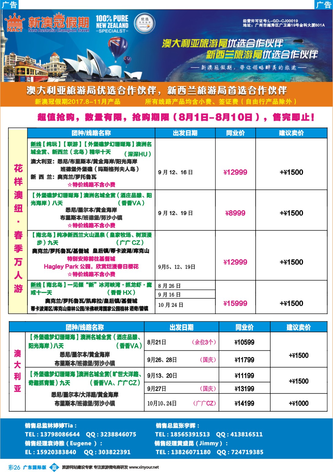 彩b026 新澳冠假期-澳新专线1
