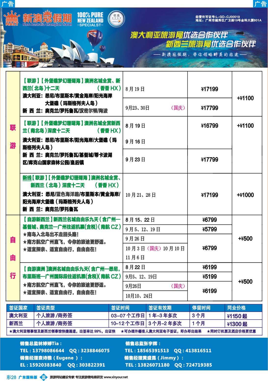 彩b028 新澳冠假期-澳新专线3