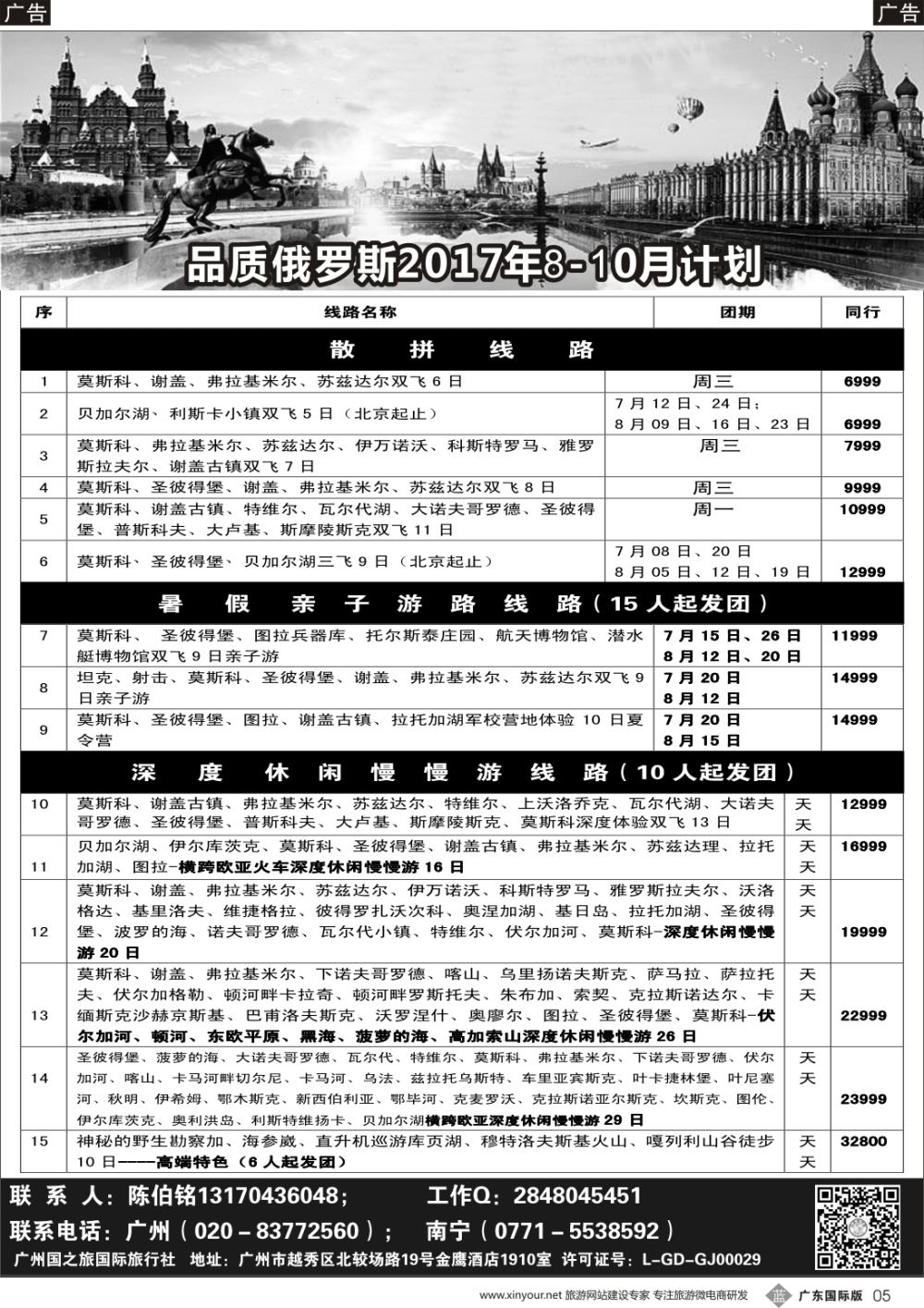 b005 品质俄罗斯