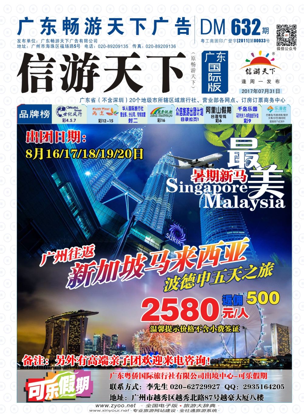 彩b0封面 可乐假期