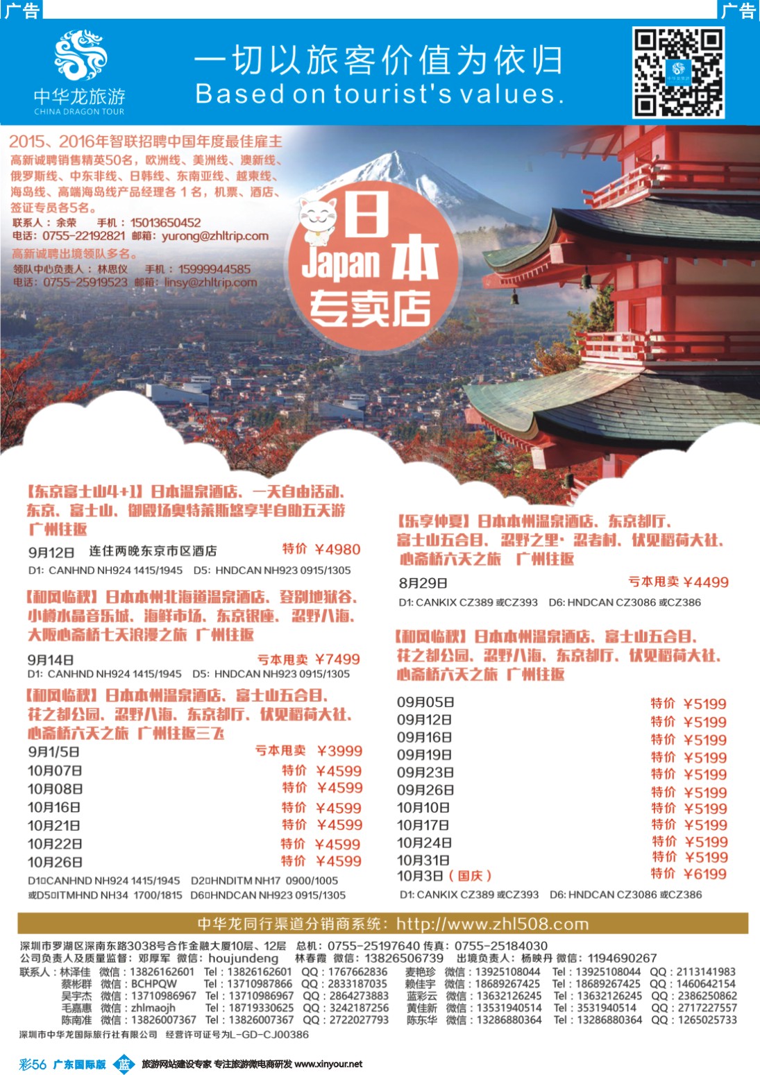 彩b056 中华龙日本专卖店