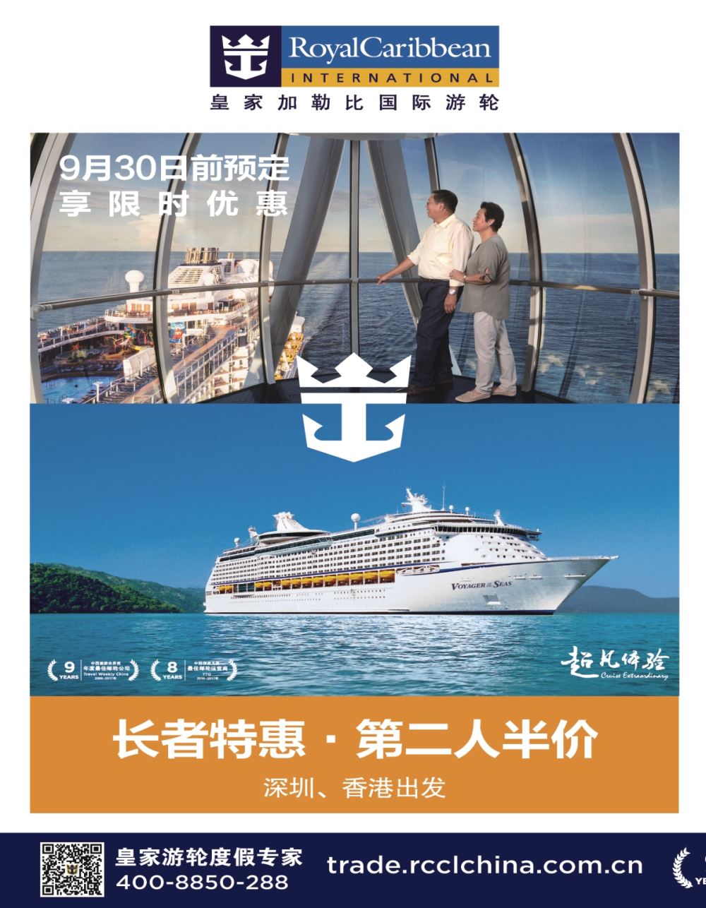 彩r0拉页皇家加勒比国际游轮1 