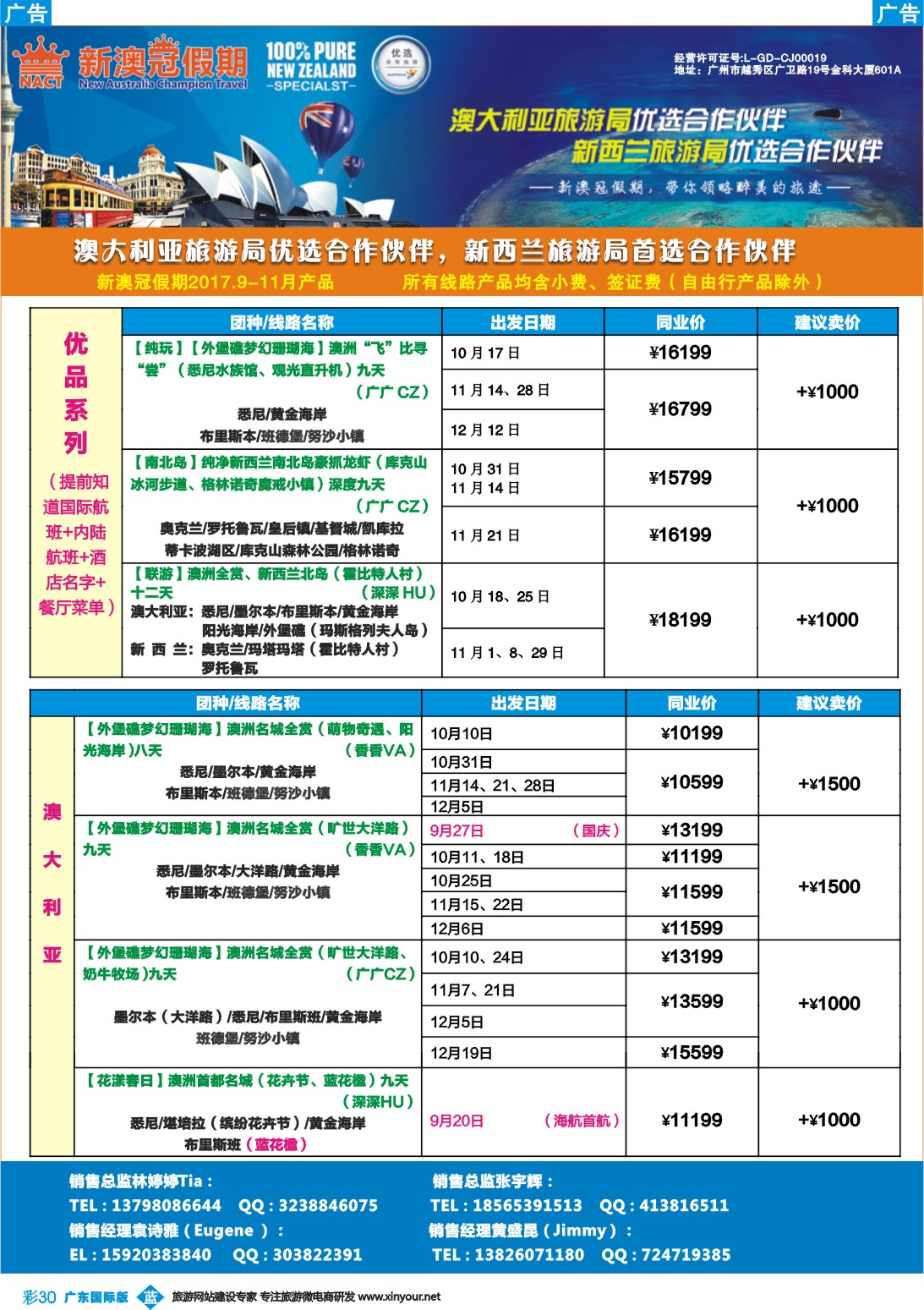 彩b030 新澳冠假期-澳新专线1