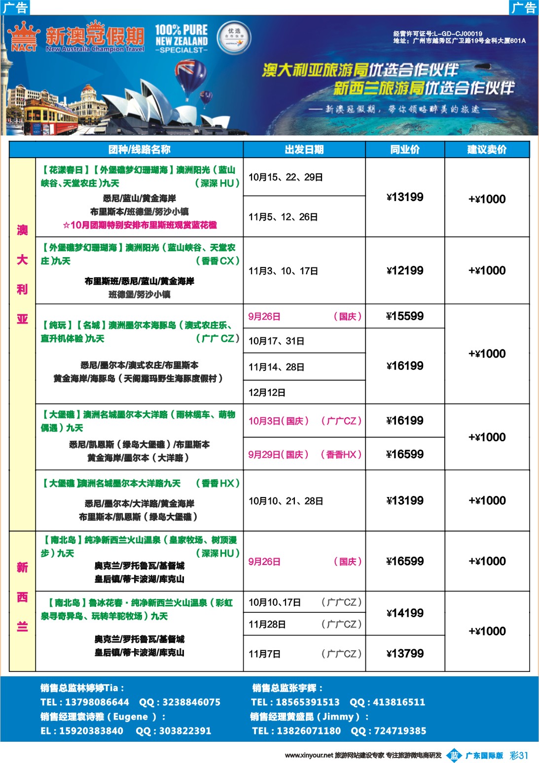 彩b031 新澳冠假期-澳新专线2
