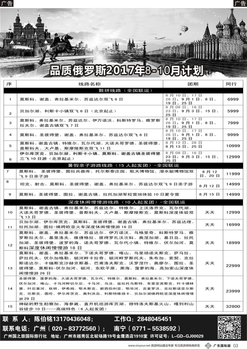 b003 品质俄罗斯