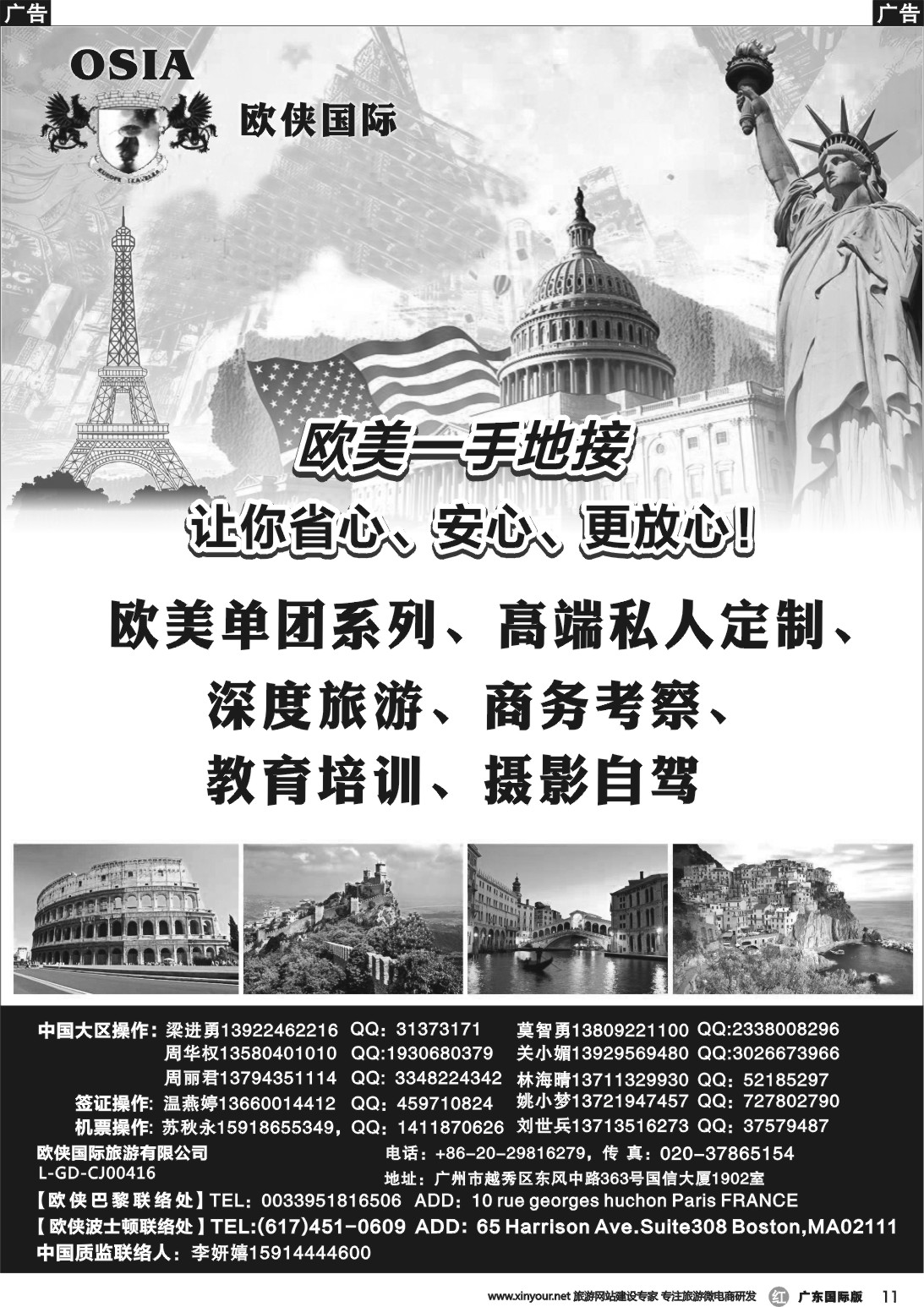 r011 【欧侠】欧美一手地接(黑白)