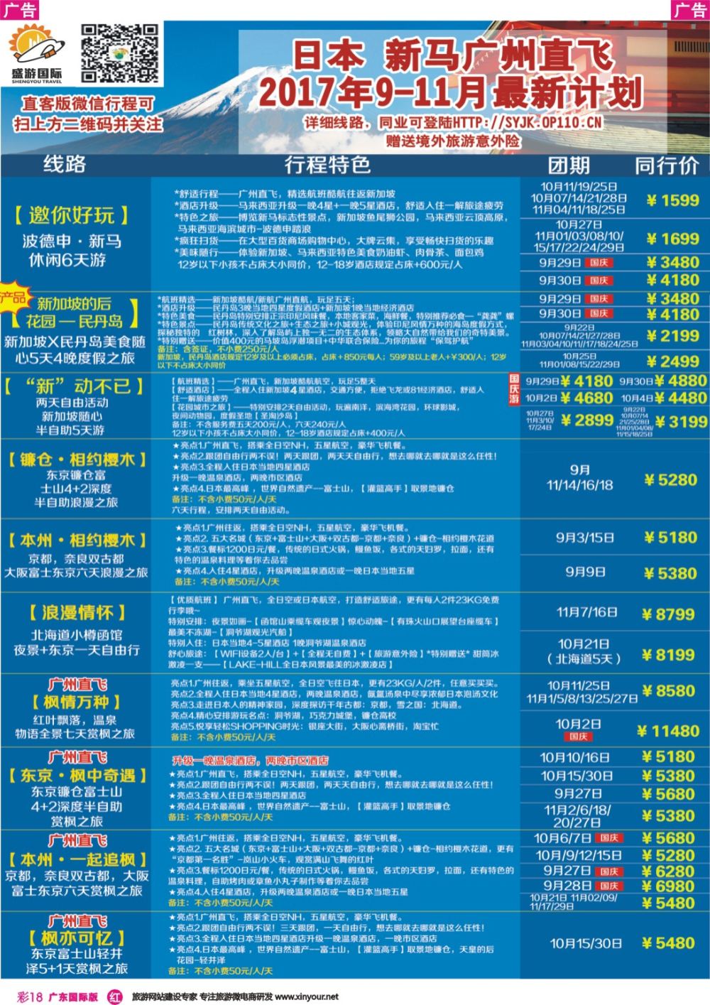 彩r018 盛游国际--日本散拼