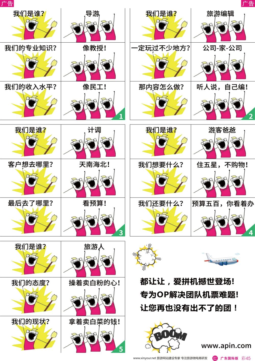 彩r045 团票极速匹配神器---爱拼机 彩2