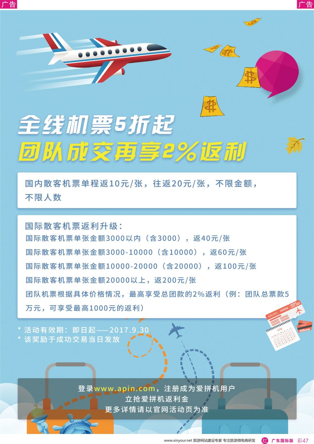 彩r047 团票极速匹配神器---爱拼机 彩4