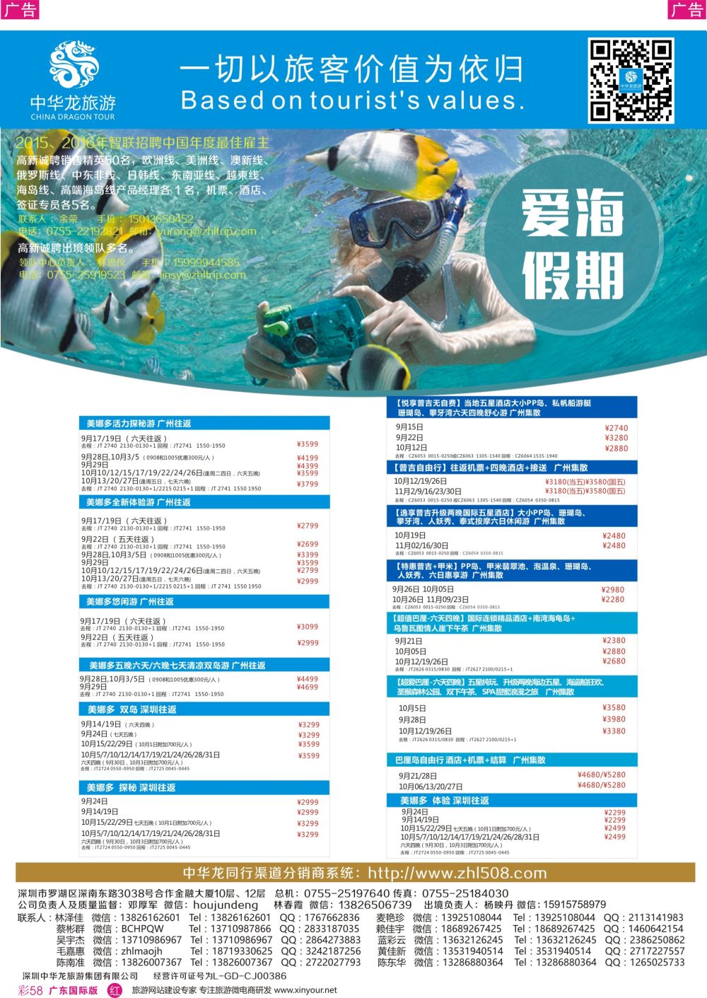 彩r058 中华龙海岛1
