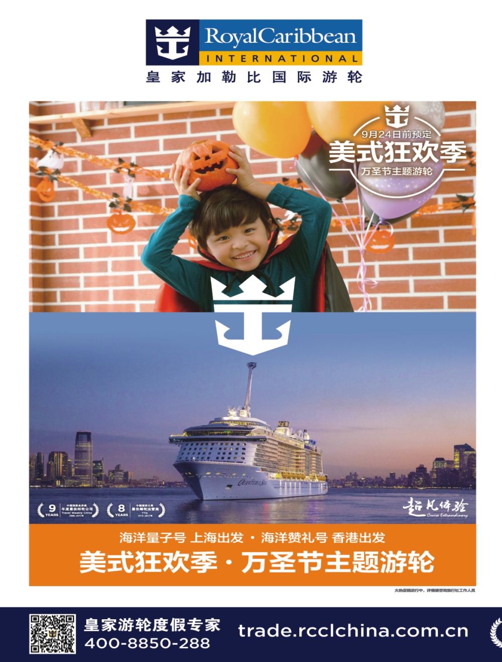 彩r0拉页 皇家加勒比国际游轮1 