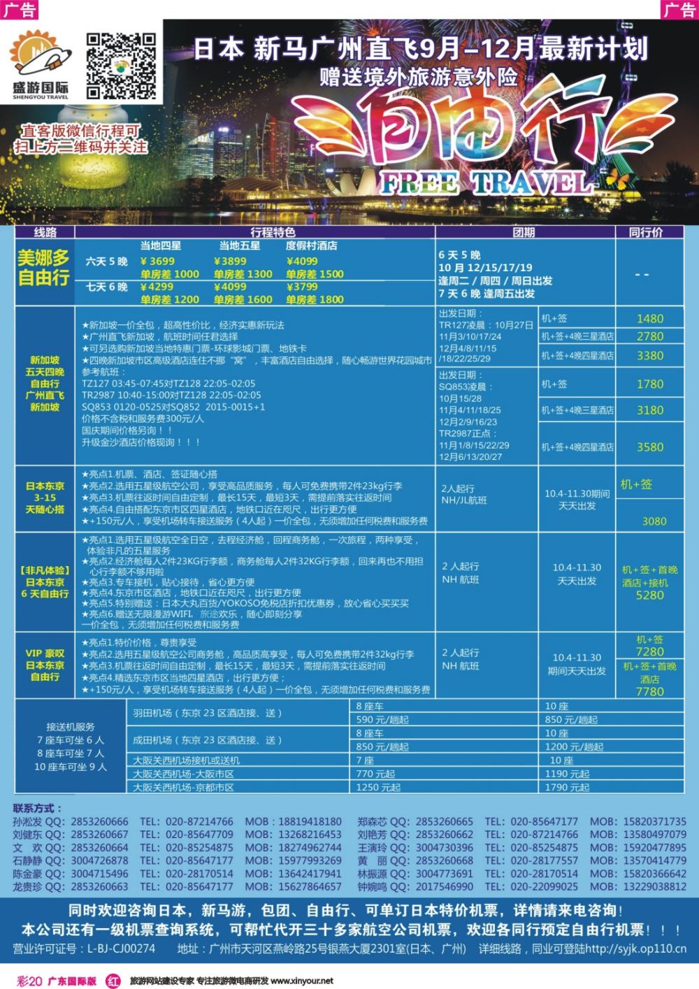 彩r020 盛游国际