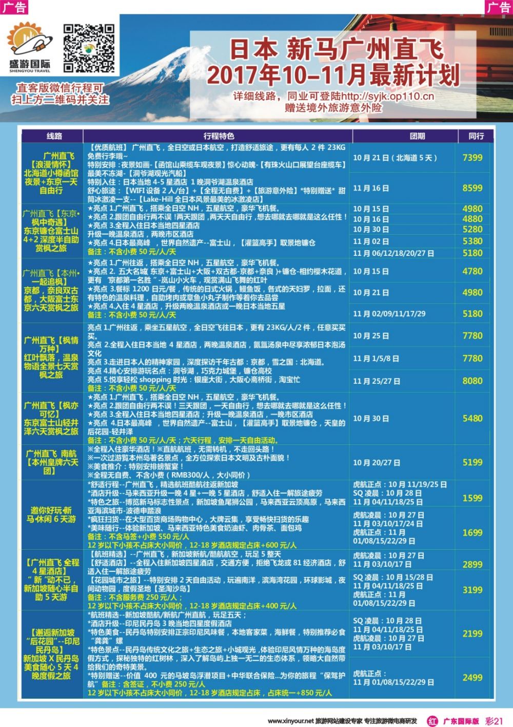彩r021 盛游国际