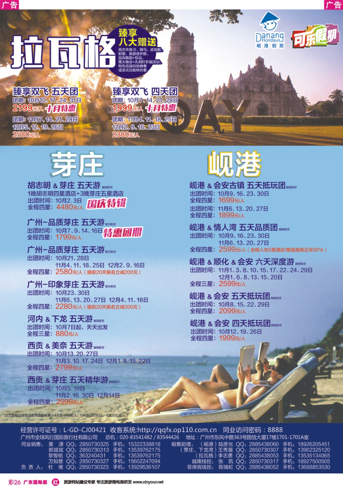 彩r026 越南岘港假期