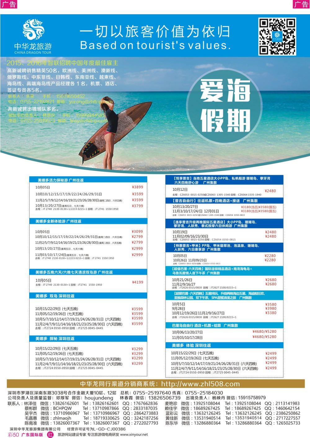 彩r050 中华龙-海岛01