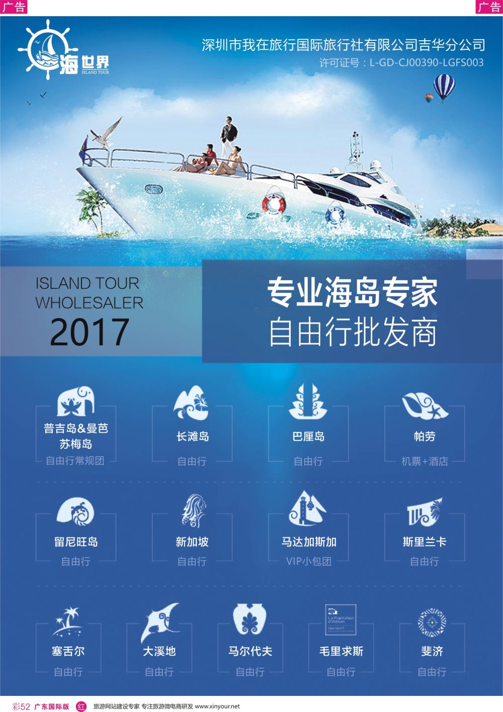 彩r052 海世界-马代毛球斐济大溪地
