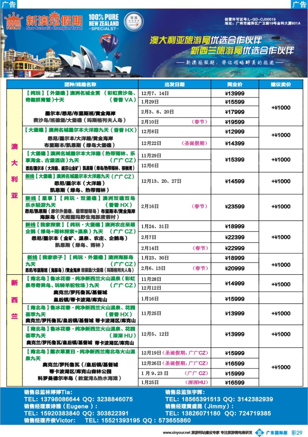 彩b029 新澳冠假期-澳新专线2