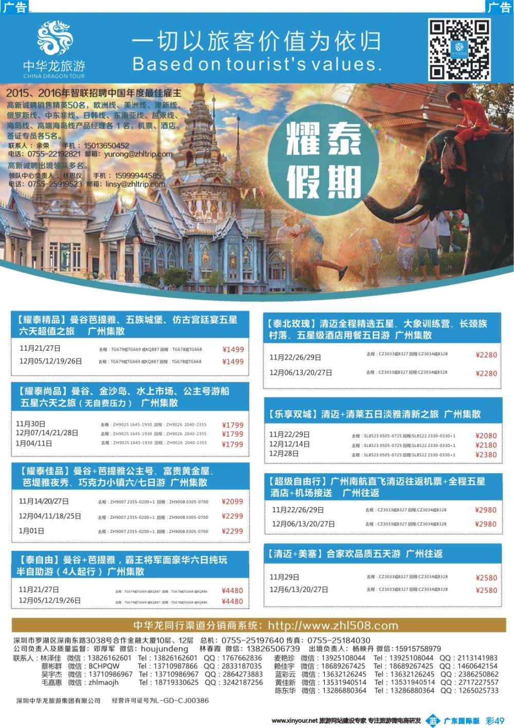 彩b049 中华龙泰国专卖店