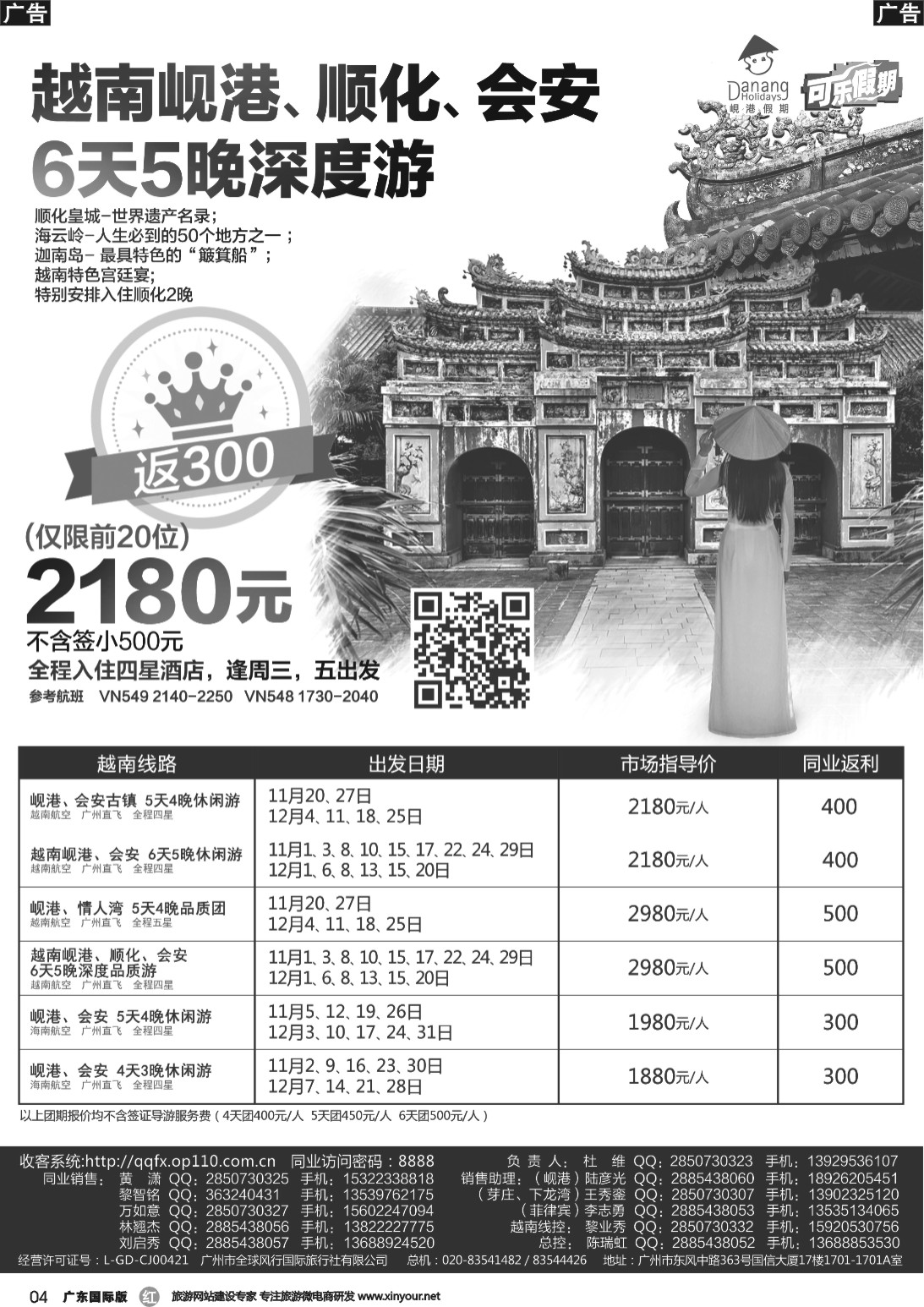 r004 全球风行-芽庄下龙湾篇