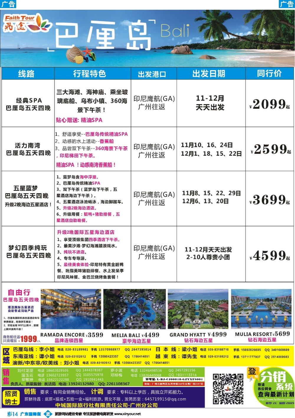 彩b013 飞途-中城国旅(海岛) 