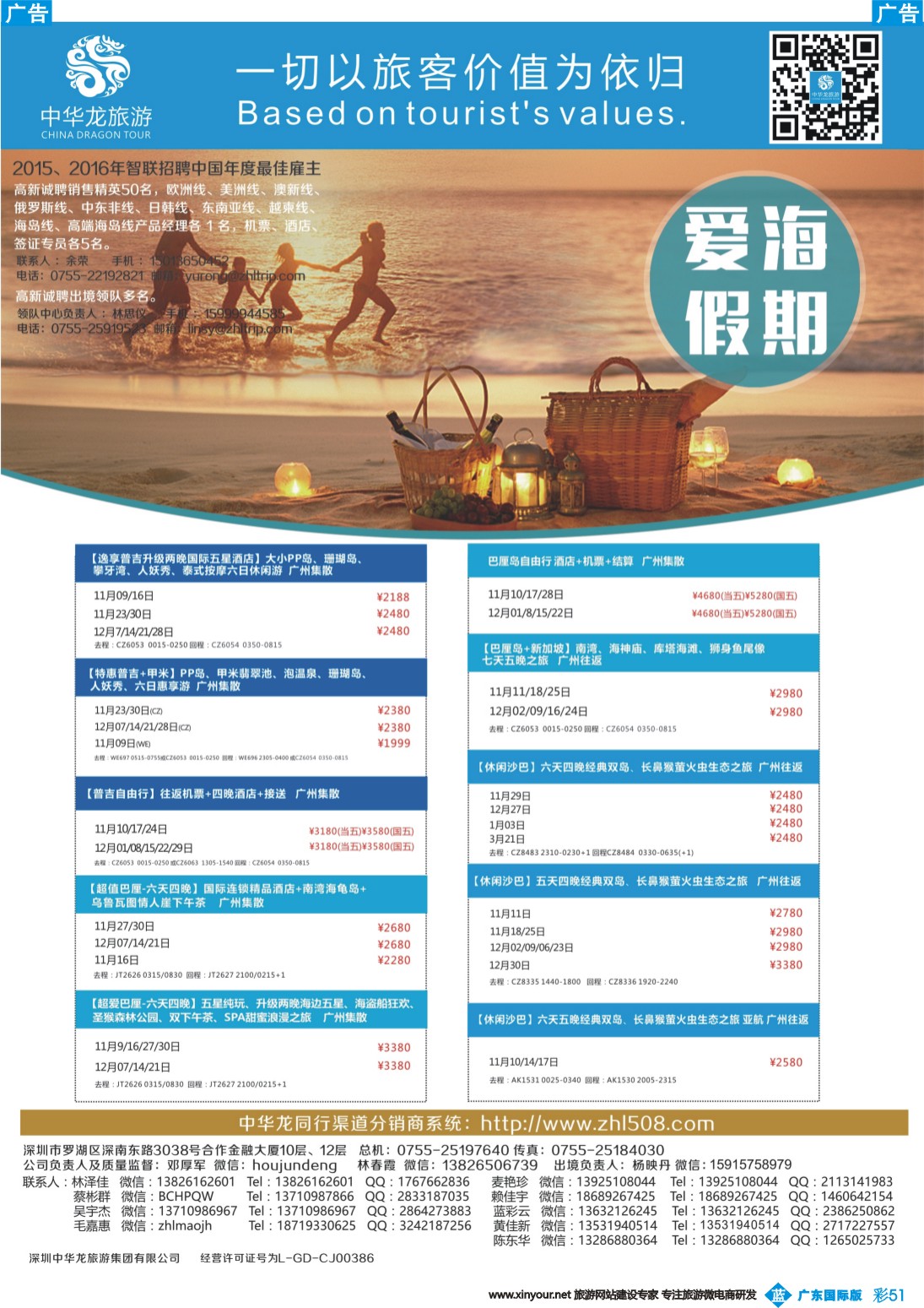 彩b051 中华龙海岛专卖店