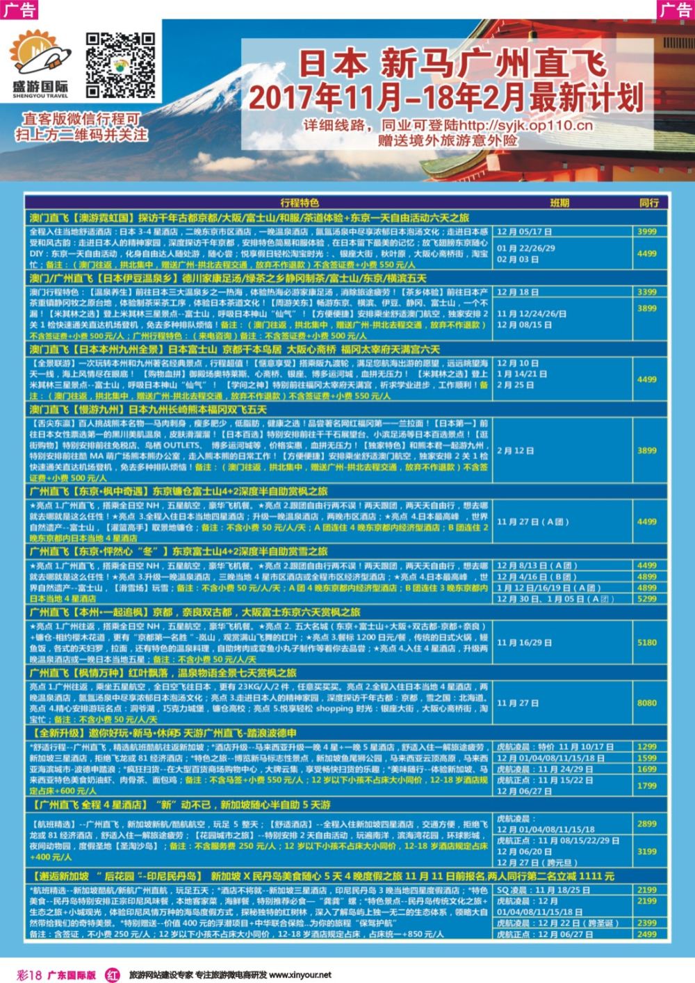 彩r018 盛游国际-日本