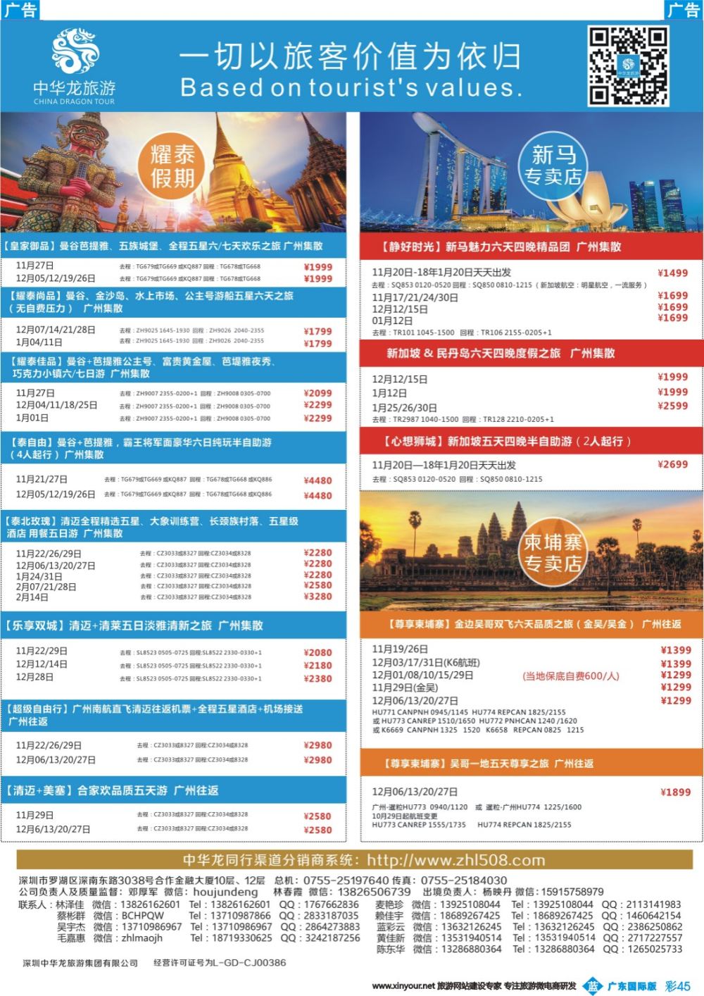 彩b045 中华龙泰国专卖店