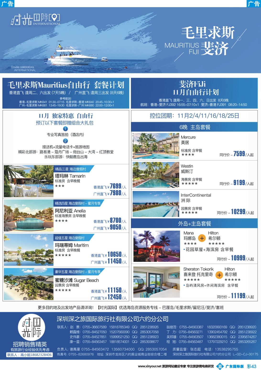彩b043 【时光国际】巴厘岛散拼-自由行-蜜月
