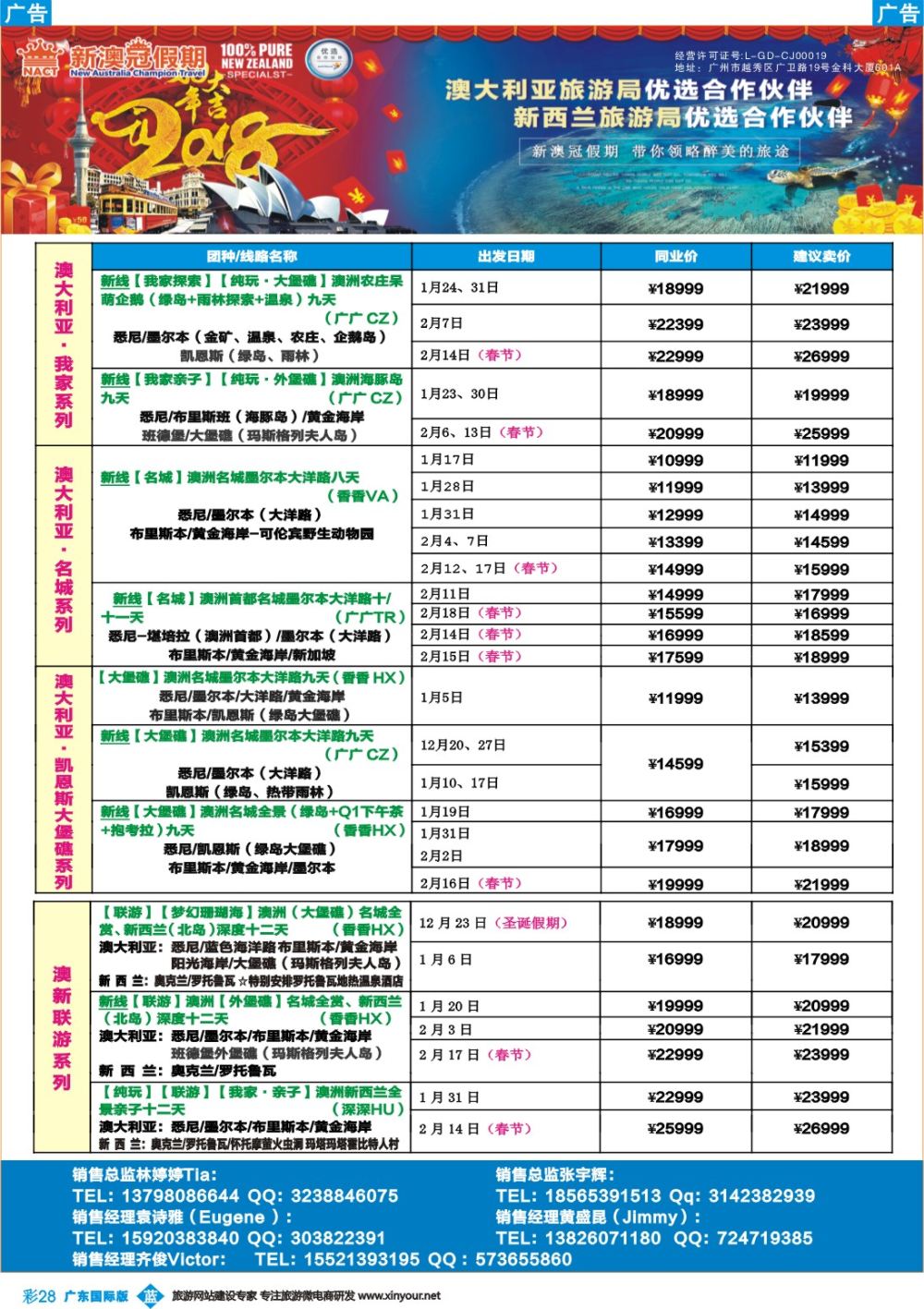 彩b028 新澳冠假期-澳新专线3