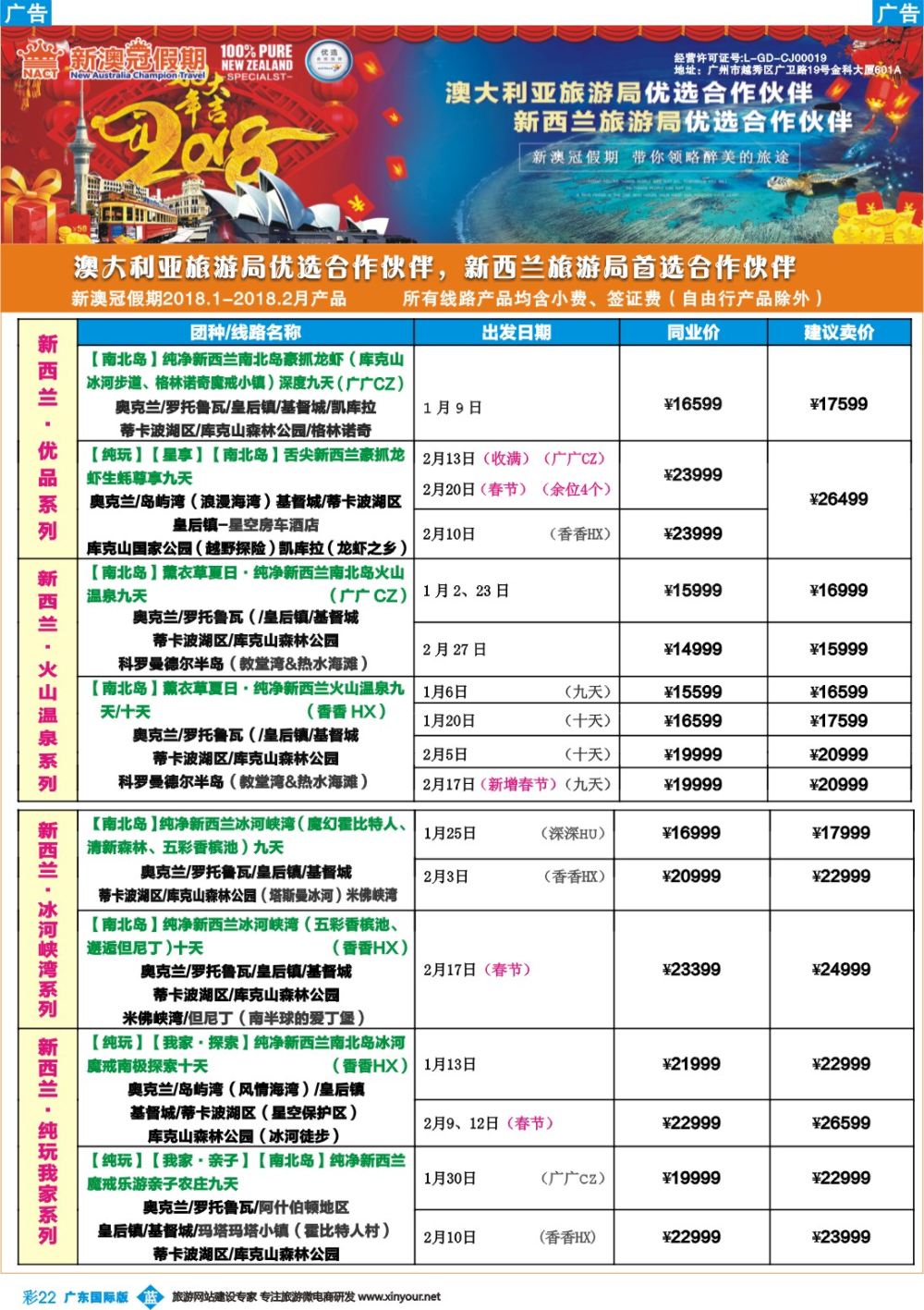 彩b022 新澳冠假期-澳新专线1