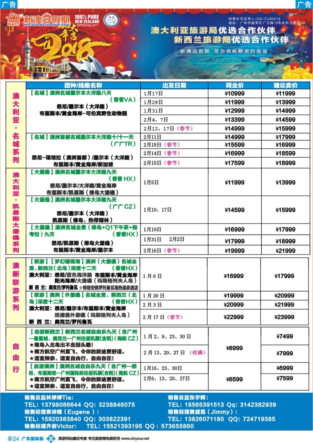 彩b024 新澳冠假期-澳新专线3
