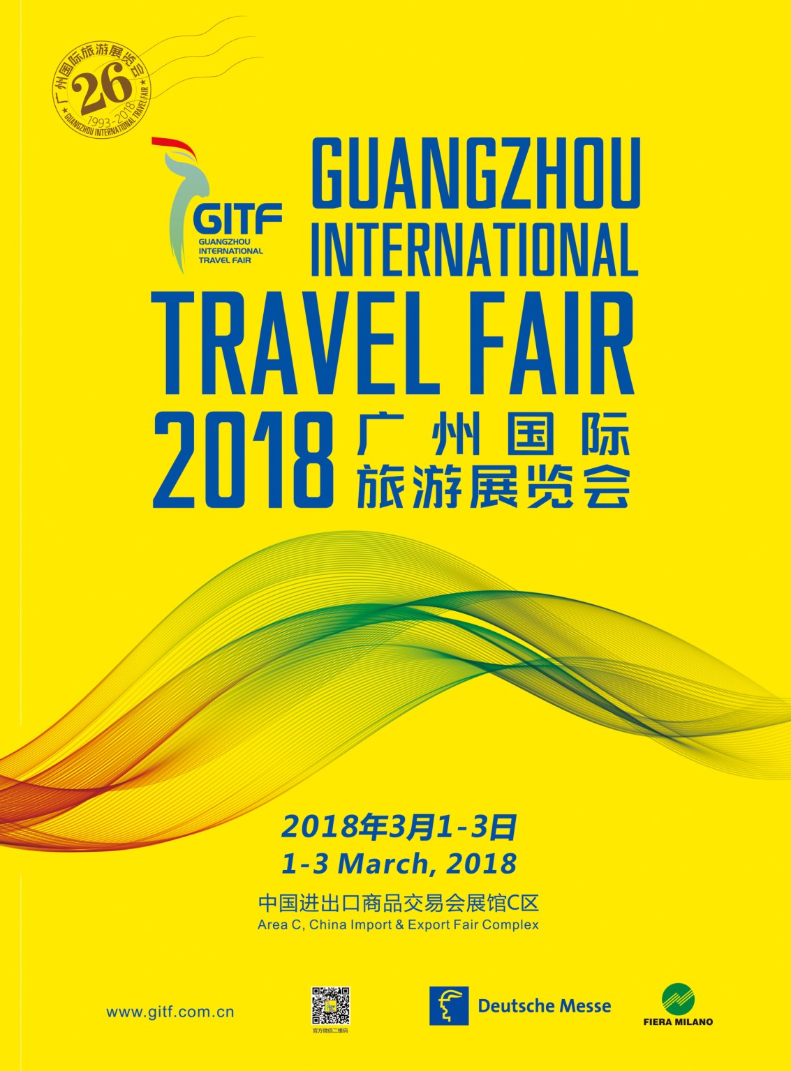 彩r0拉页 广州国际旅游展览会