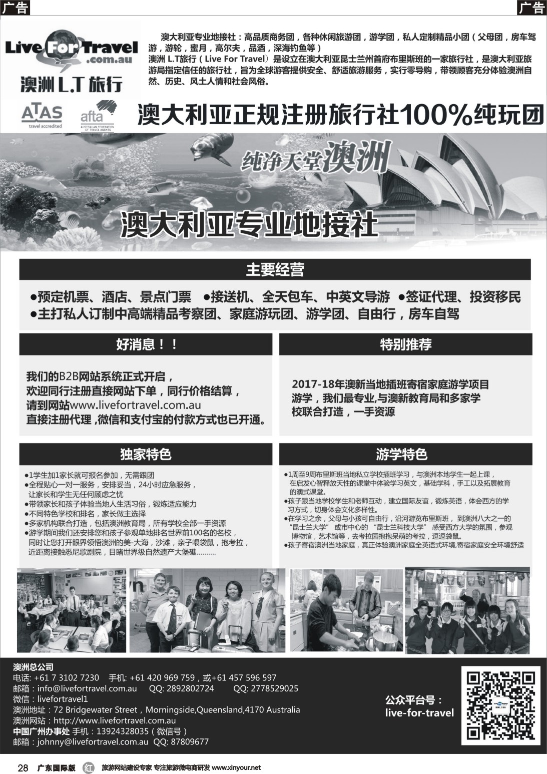 r028 专业澳洲地接—自由行